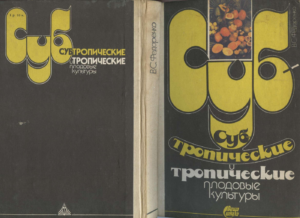 Первая страница издания