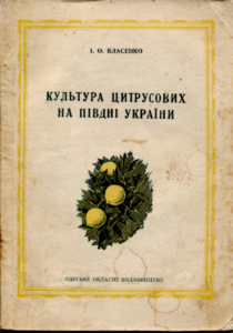 Первая страница издания