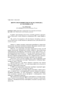 Первая страница издания