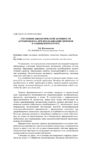 Первая страница издания