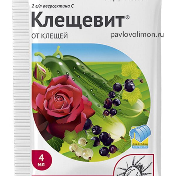 Клещевит 4 мл, avgust, от паутинного клеща — Павловский питомник