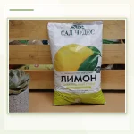 Грунт для цитрусовых «Сад Чудес Лимон» 2,5 л: Реальная упаковка 2,5 л на нейтральном садовом фоне.